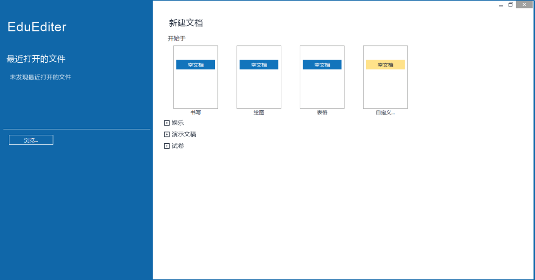 吊打MathType的替代软件EduEditer免费下载-3