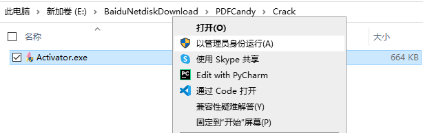 PDF转换软件PDF Candy Desktop免费下载-4