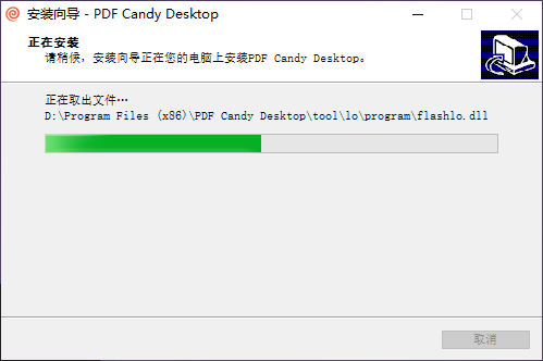 PDF转换软件PDF Candy Desktop免费下载-2