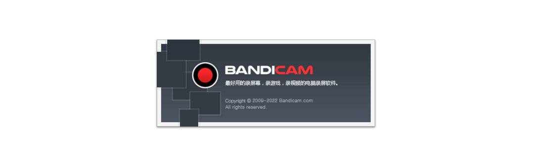 Bandicam 高清录屏软件班迪录屏 绿色便携版下载-1