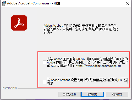 Adobe Acrobat Pro DC 2023最新版免费下载+安装教程-2