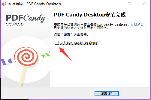 PDF转换软件PDF Candy Desktop免费下载-3