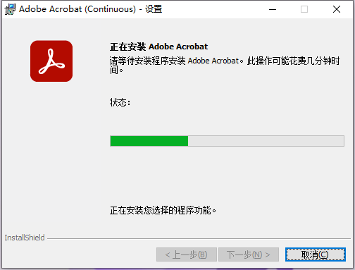 Adobe Acrobat Pro DC 2023最新版免费下载+安装教程-4