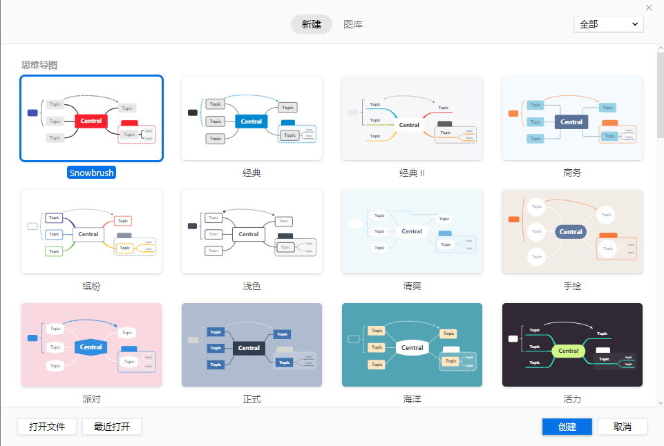 思维导图X-mind 2020最新绿色版免费下载-2