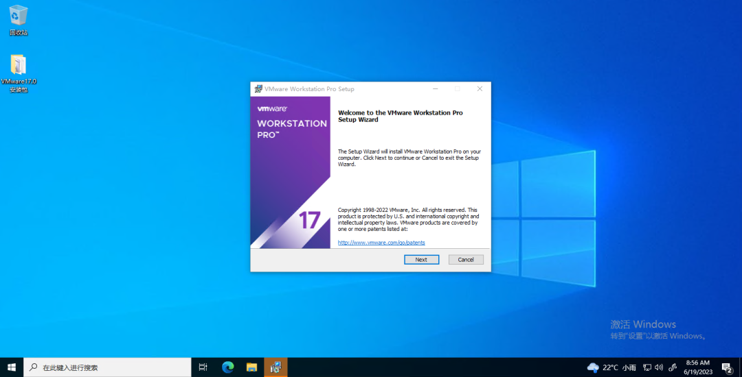 VMware 17下载安装激活全流程-2
