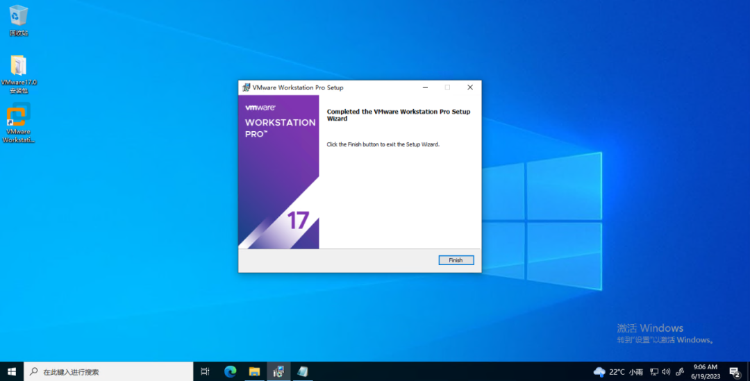 VMware 17下载安装激活全流程-11