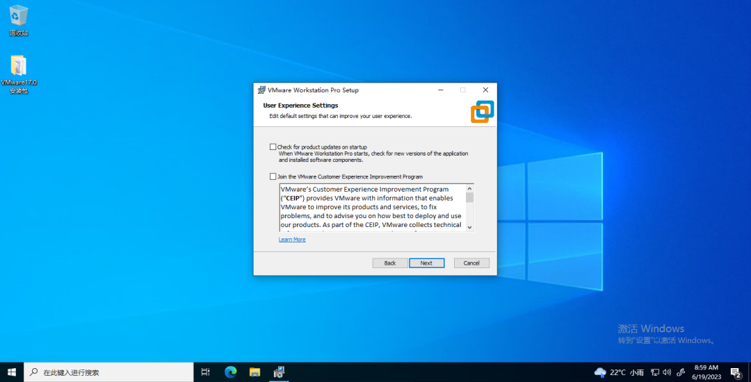 VMware 17下载安装激活全流程-6