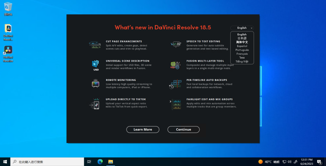 达芬奇/DaVinci Resolve 18.5软件免费下载及安装教程-13