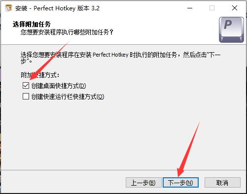 Perfect Hotkey 汉化激活版下载 Win热键设置工具 Perfect Hotkey v3.2 中文破解版 附激活教程/注册机-8