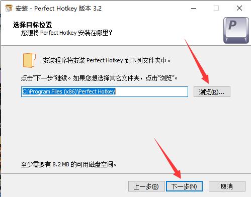 Perfect Hotkey 汉化激活版下载 Win热键设置工具 Perfect Hotkey v3.2 中文破解版 附激活教程/注册机-6