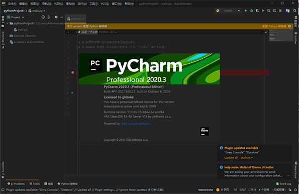 Pycharm2023破解版下载 JetBrains Pycharm Pro 2023.1.3 中文专业免费正式版(附汉化包+安装教程)-16