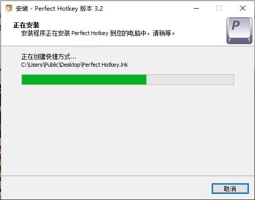 Perfect Hotkey 汉化激活版下载 Win热键设置工具 Perfect Hotkey v3.2 中文破解版 附激活教程/注册机-10