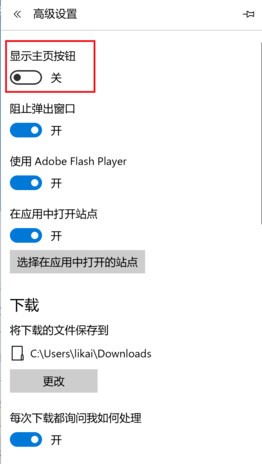 微软edge浏览器下载 Microsoft Edge浏览器 v114.0.1823.67 官方正式版 64bits-16