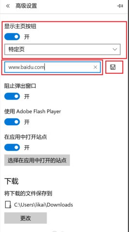 微软edge浏览器下载 Microsoft Edge浏览器 v114.0.1823.67 官方正式版 64bits-17