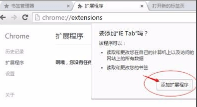 谷歌浏览器测试版下载32位 Google Chrome谷歌浏览器 beta x32 v115.0.5790.56 官方最新测试版-11