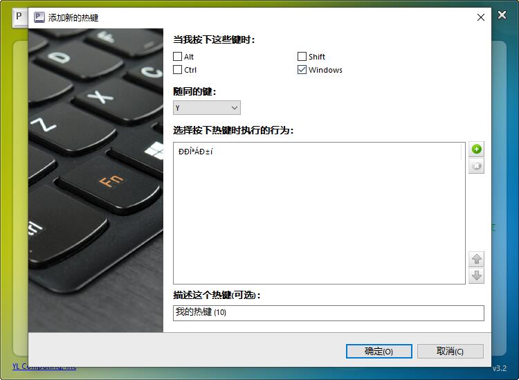 Perfect Hotkey 汉化激活版下载 Win热键设置工具 Perfect Hotkey v3.2 中文破解版 附激活教程/注册机-1