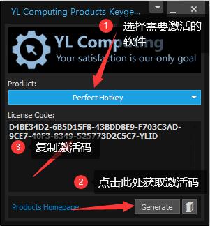 Perfect Hotkey 汉化激活版下载 Win热键设置工具 Perfect Hotkey v3.2 中文破解版 附激活教程/注册机-14