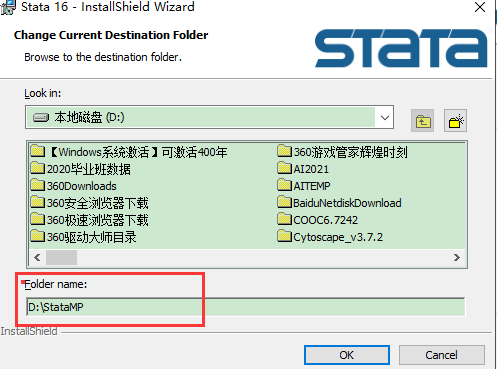 Stata16 MP版 下载和安装教程-7