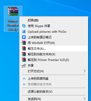 Primer Premier 下载和安装教程-1