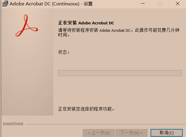 Adobe Acrobat DC 2020 下载安装教程（PDF编辑阅读器）-3