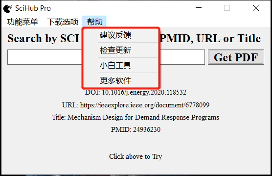 SciHub Pro 6.2 文献免费批量下载神器-5