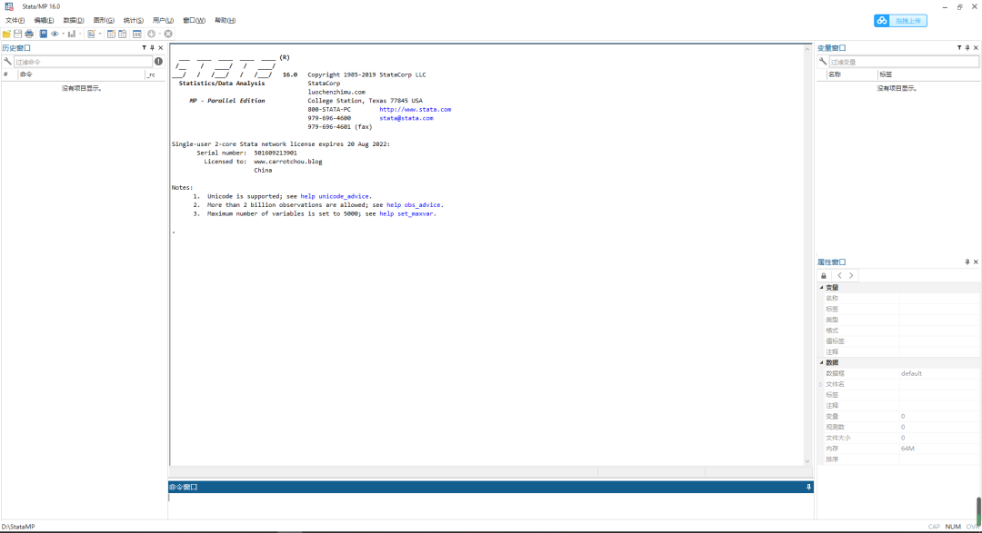 Stata16 MP版 下载和安装教程-22