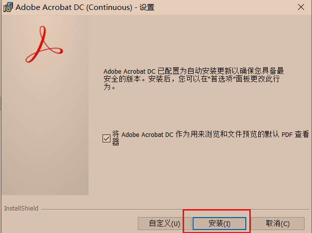 Adobe Acrobat DC 2020 下载安装教程（PDF编辑阅读器）-2