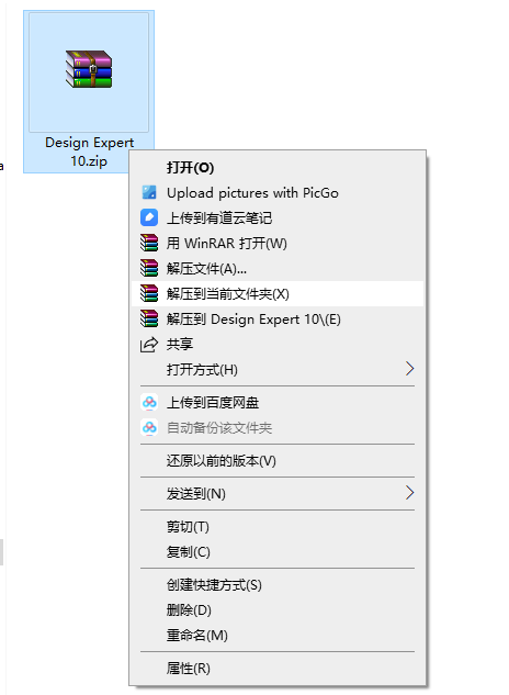 Design Expert 10 下载和安装教程-1