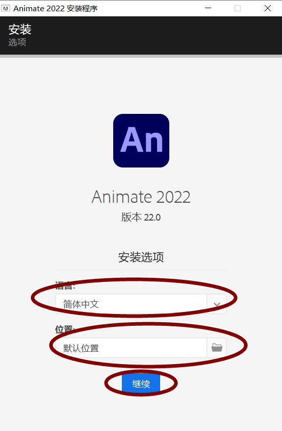 Adobe Animate 2022 （An2022）激活版下载安装教程-5