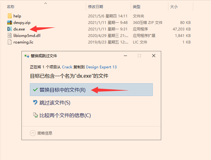 Design Expert 13 下载和安装教程-6