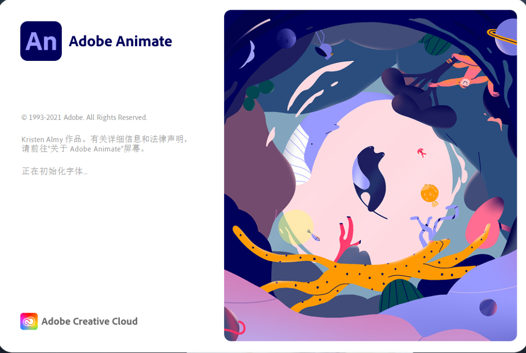 Adobe Animate 2022 （An2022）激活版下载安装教程-7