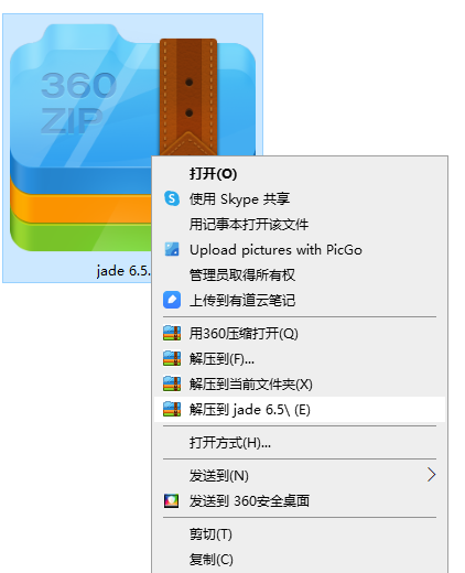 Jade 6.5下载和安装教程-1