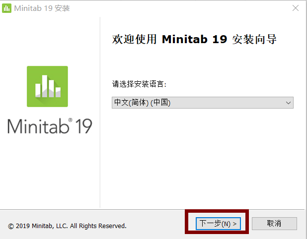 Minitab 2019下载安装教程-2