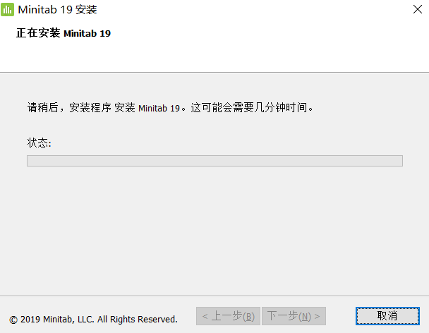 Minitab 2019下载安装教程-7