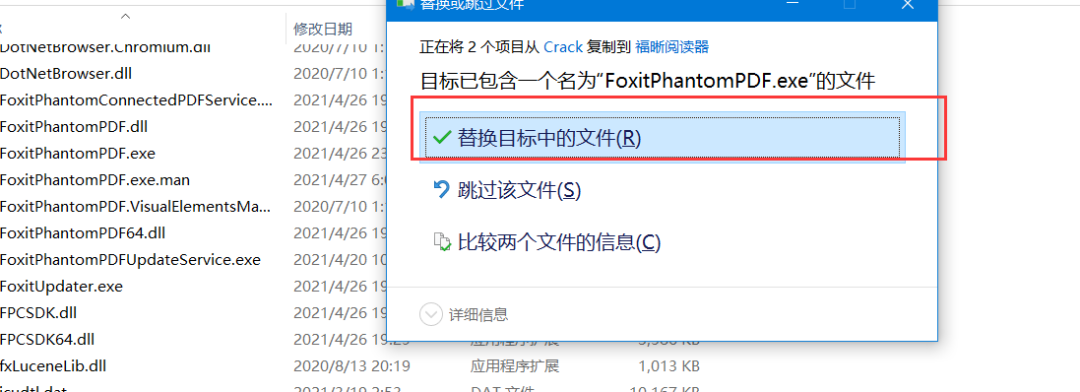 福昕PDF高级编辑器企业版10.1下载安装教程-8