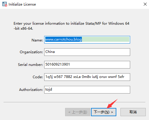 Stata16 MP版 下载和安装教程-19