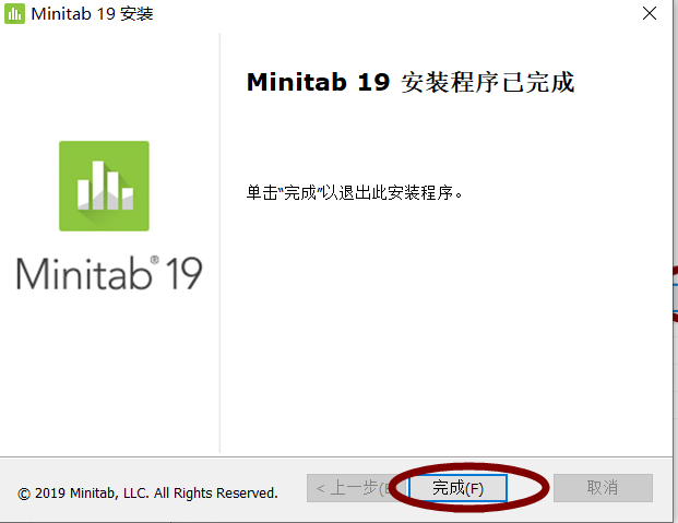 Minitab 2019下载安装教程-8