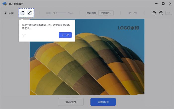 图片编辑助手下载 图片编辑助手PC客户端 v2.2.0.0 官方安装版-11