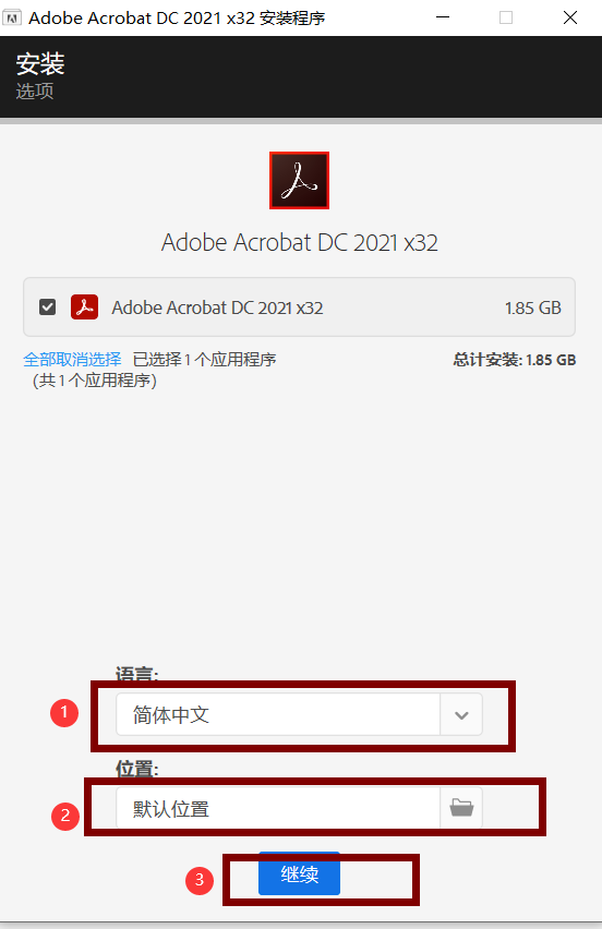 Acrobat DC 2021下载安装教程32位安装（PDF编辑阅读器）-2