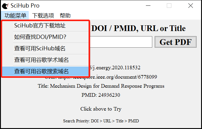 SciHub Pro 6.2 文献免费批量下载神器-3