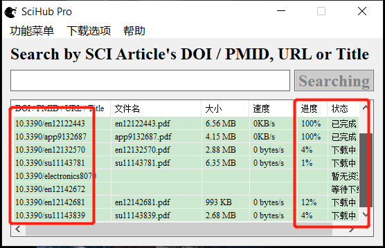 SciHub Pro 6.2 文献免费批量下载神器-10