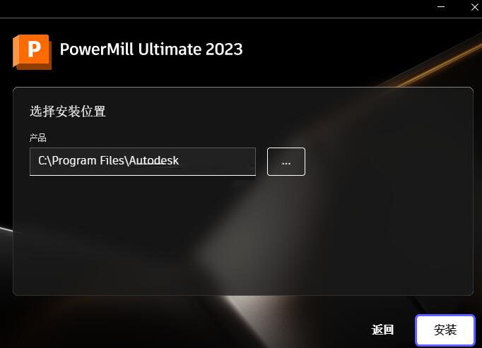 Powermill2023破解下载 Autodesk Powermill Ultimate 2023.0.3 x64 中文破解版(附补丁+安装教程)-2