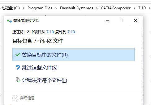 catia composer破解版下载 DS CATIA Composer R2024 中文破解版(附授权文件+步骤) Win64-7