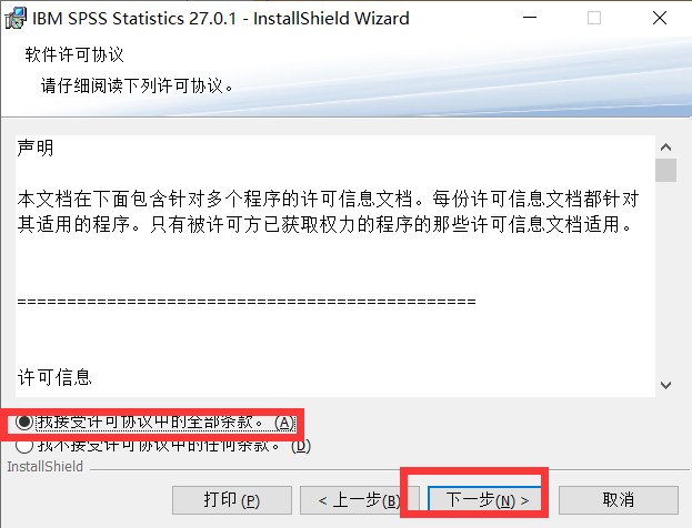 IBM SPSS Statistics 27 下载安装教程-4