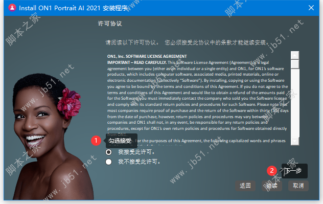 ON1 Portrait AI破解版下载 智能人像处理软件ON1 Portrait AI 2023 v17.5.1.14051 中文特别版(附安装教程)-8