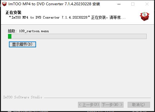 ImTOO MP4 to DVD Converter激活补丁 ImTOO MP4 to DVD Converter注册机/破解补丁 v7.1.4.20230228 汉化绿色版 附激活教程-8