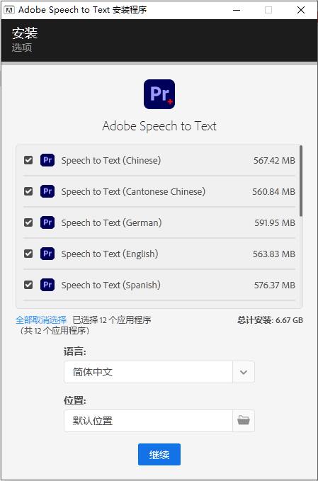 PR字幕软件免费下载 PR语音转字幕工具 Adobe Speech to Text for Premiere Pro 2023 v12.0 中文破解版-2