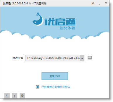 优启通下载 优启通(U盘启动盘制作工具) v3.7.2023.0110 中文安装免费版-11