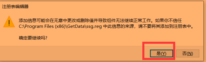 Getdata 2 下载安装教程-19