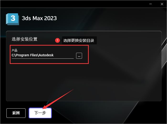 3ds Max 2023激活补丁下载 Autodesk 3ds Max 2023 破解补丁下载 附激活教程-4